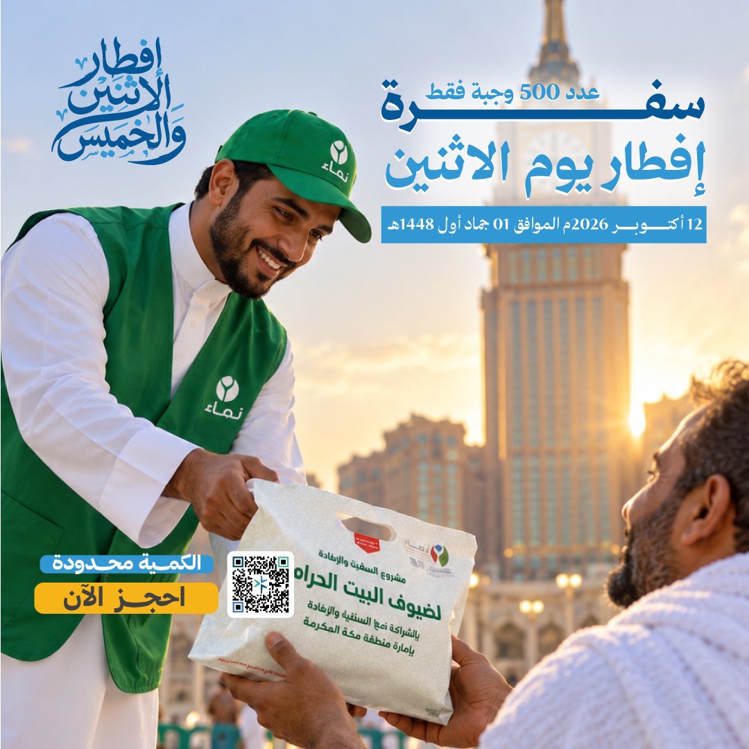 إفطار يوم الإثنين 1 جماد الأول